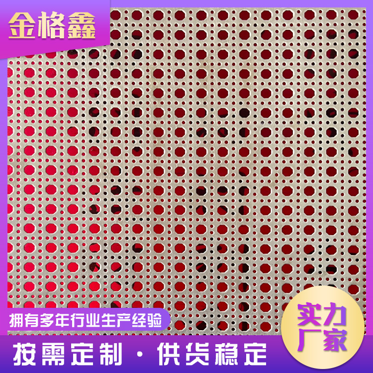 珠海冲孔网